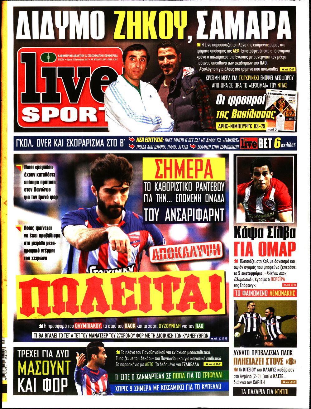 Εξώφυλο εφημερίδας LIVE SPORT 2017-01-12