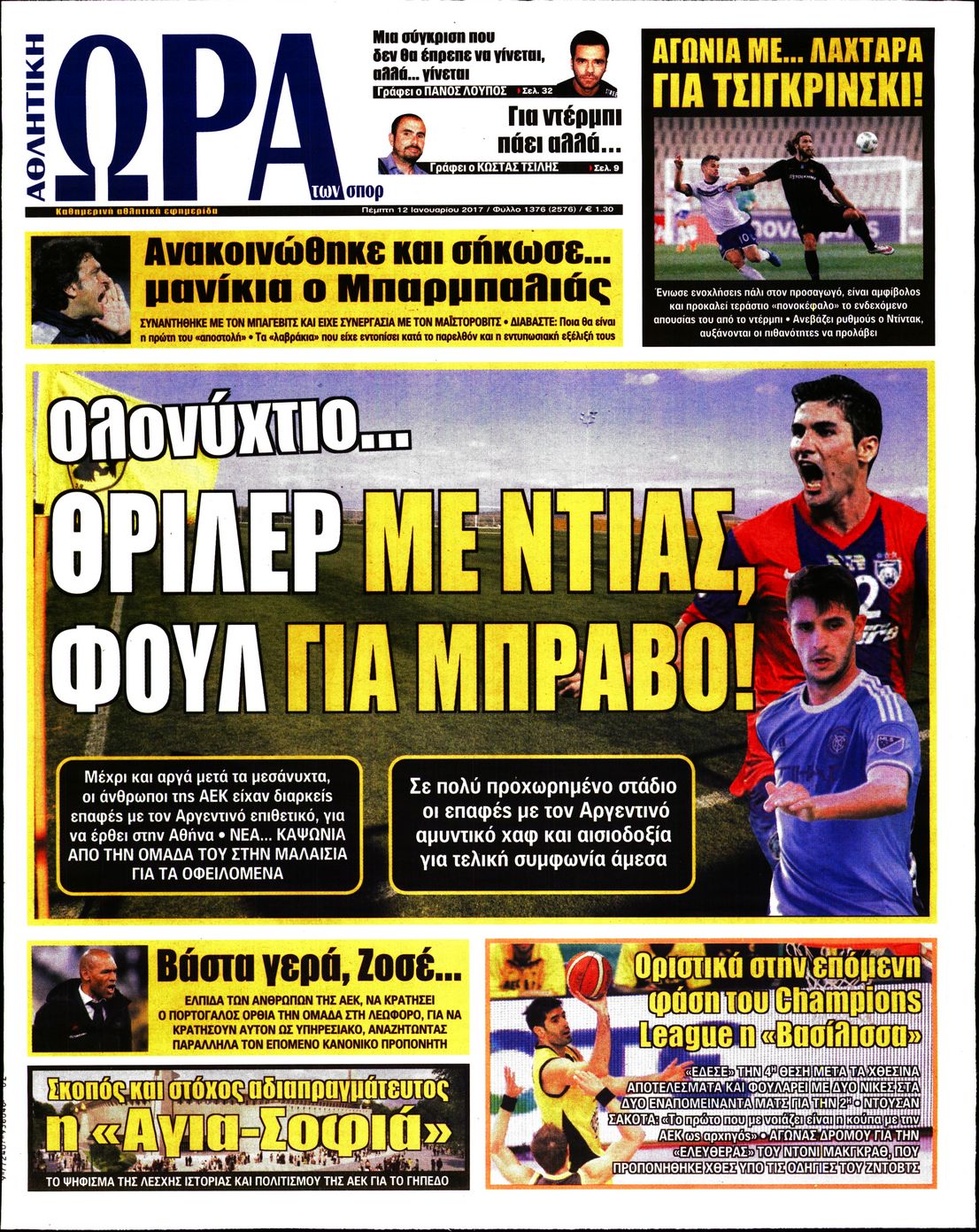 Εξώφυλο εφημερίδας ΩΡΑ ΓΙΑ ΣΠΟΡ 2017-01-12