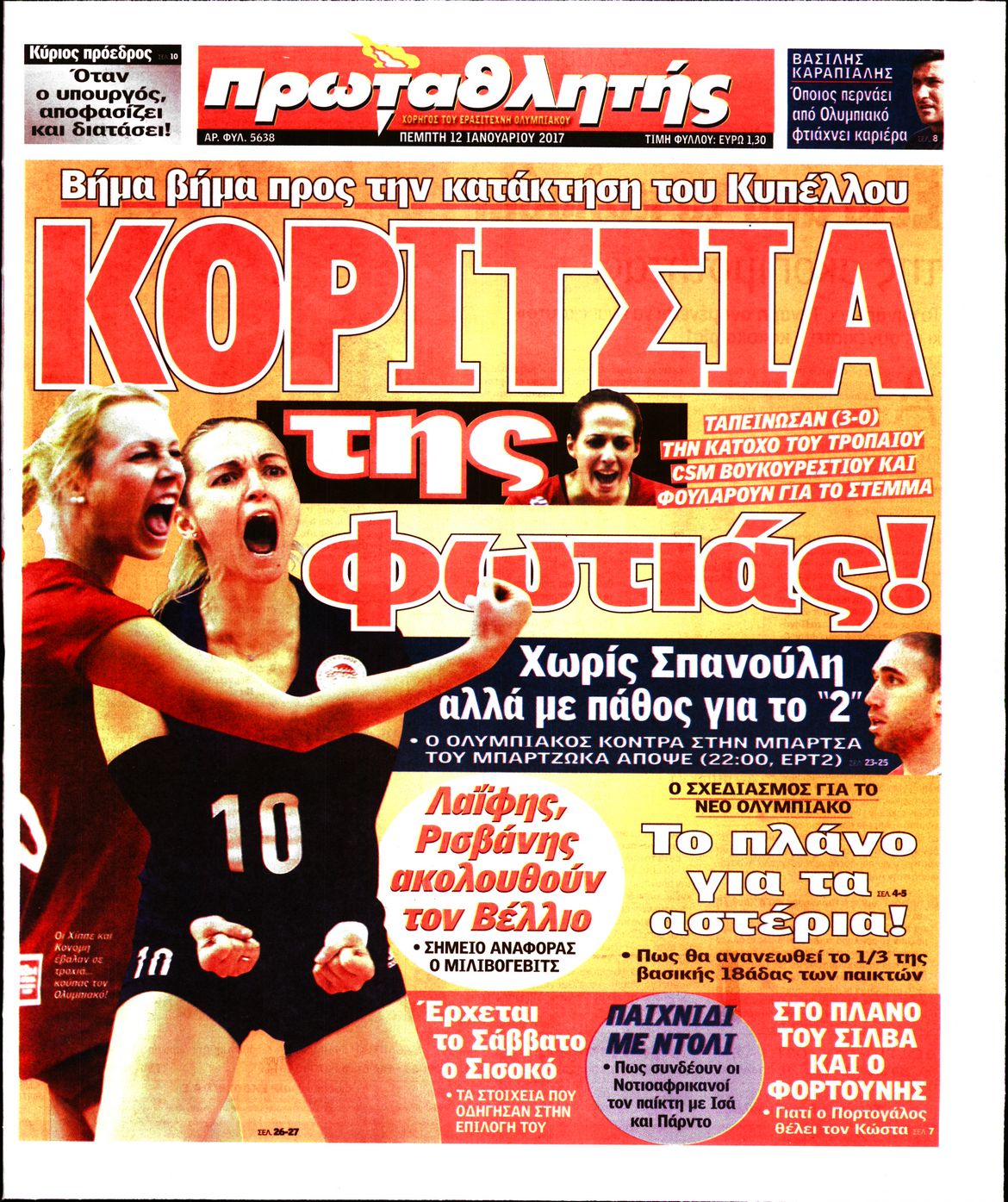 Εξώφυλο εφημερίδας ΠΡΩΤΑΘΛΗΤΗΣ 2017-01-12
