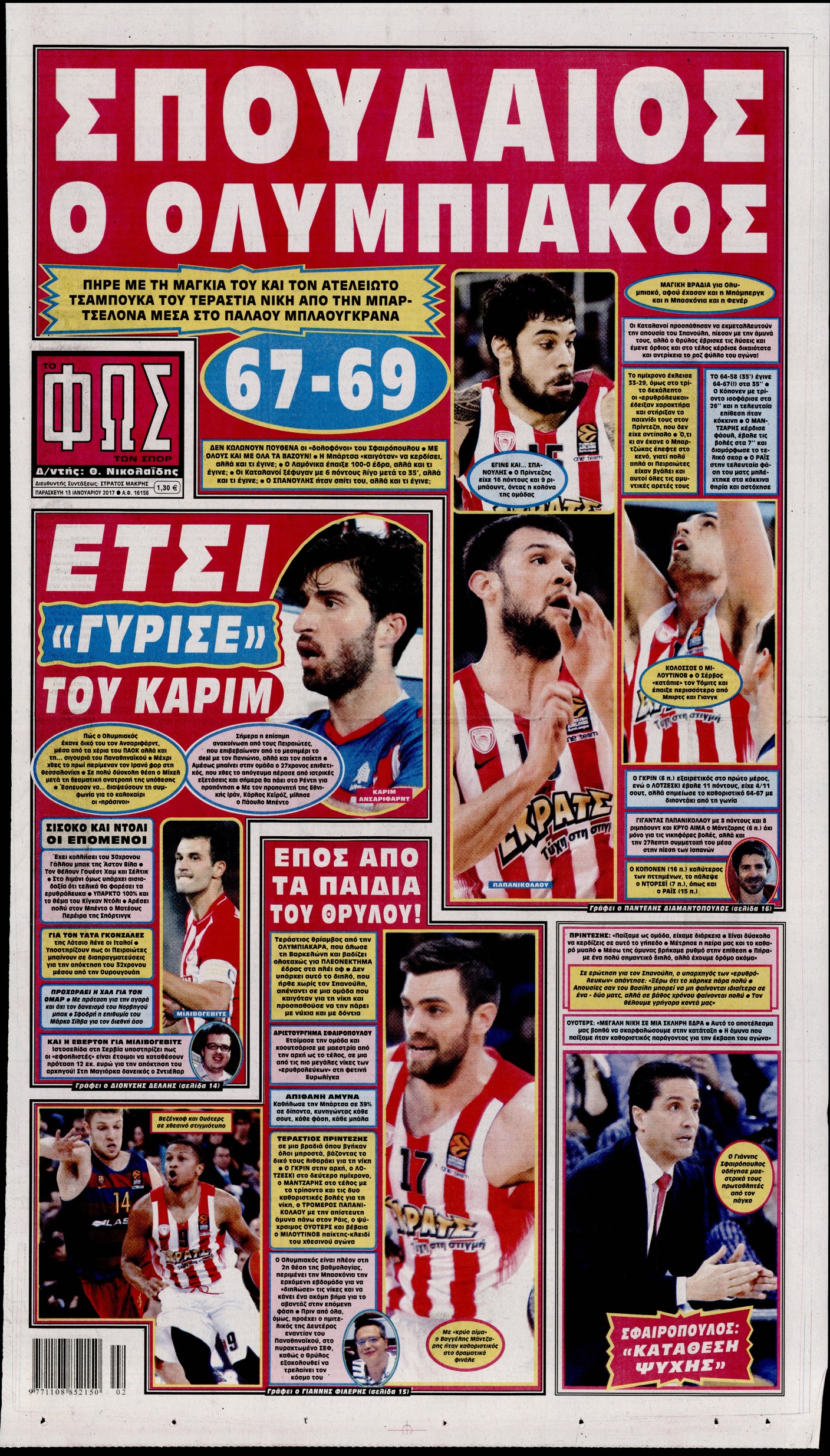 Εξώφυλο εφημερίδας ΦΩΣ ΤΩΝ ΣΠΟΡ 2017-01-13
