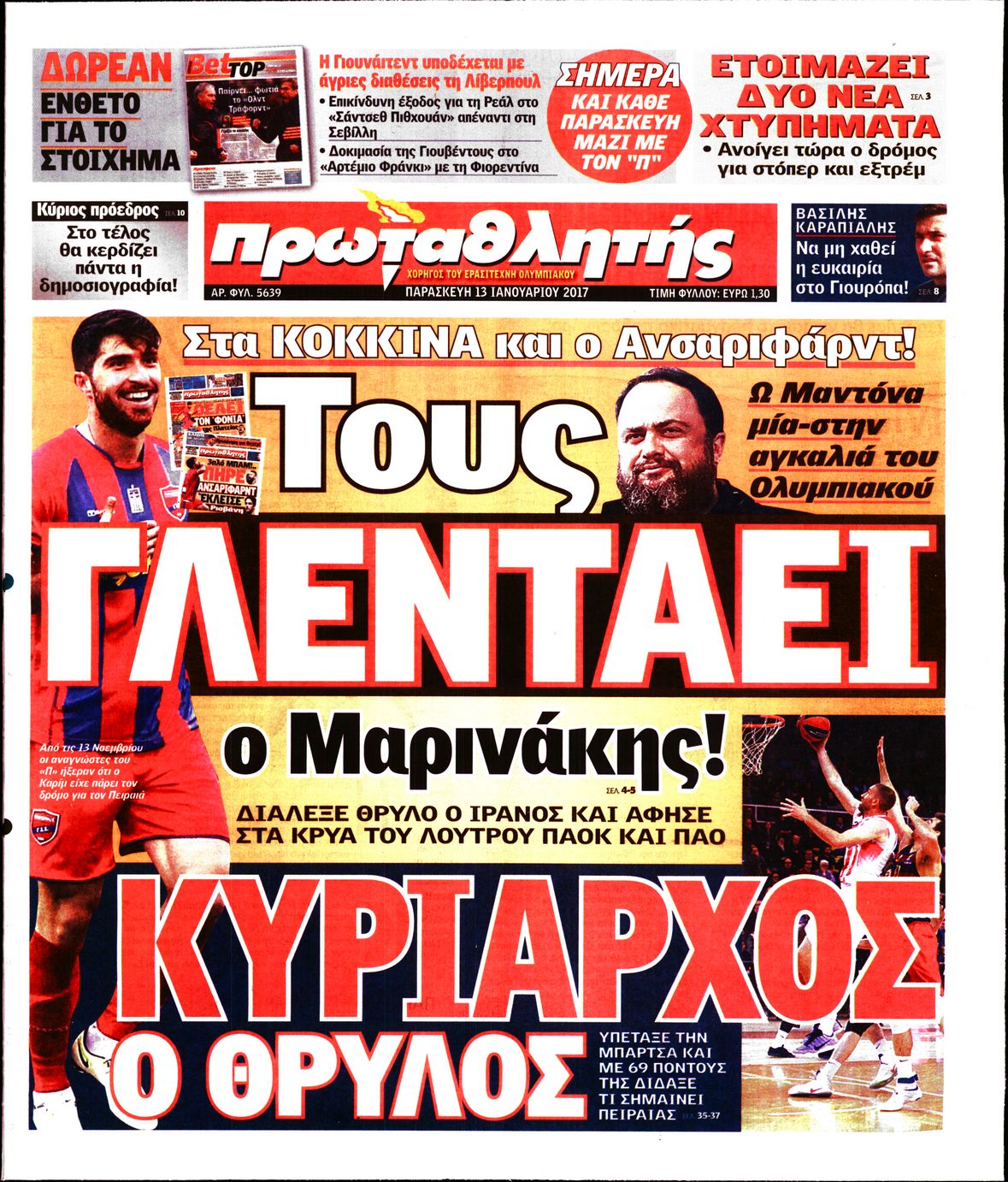 Εξώφυλο εφημερίδας ΠΡΩΤΑΘΛΗΤΗΣ 2017-01-13