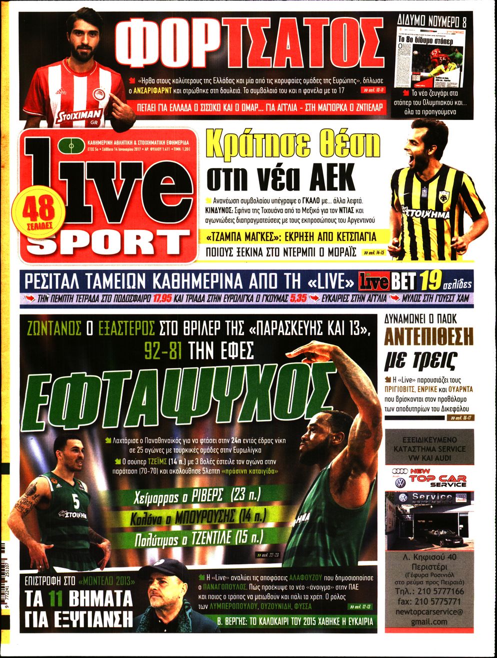 Εξώφυλο εφημερίδας LIVE SPORT 2017-01-14