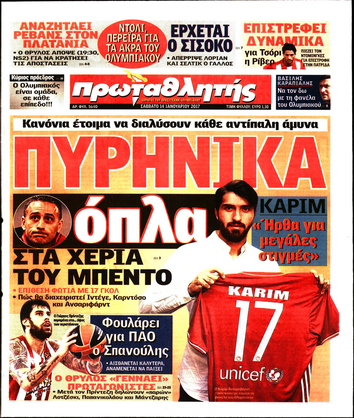 Εξώφυλο εφημερίδας ΠΡΩΤΑΘΛΗΤΗΣ 2017-01-14