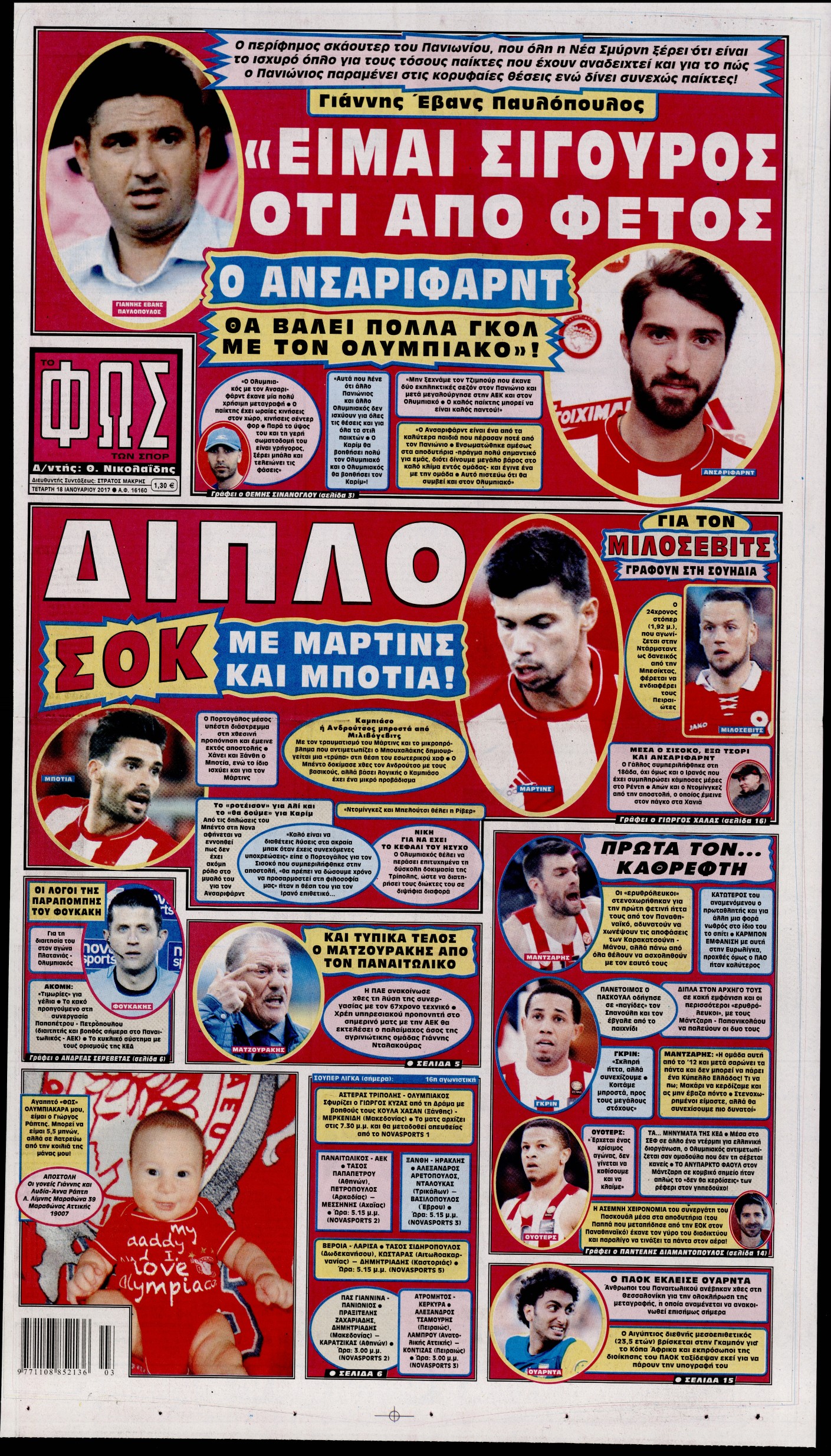 Εξώφυλο εφημερίδας ΦΩΣ ΤΩΝ ΣΠΟΡ 2017-01-18