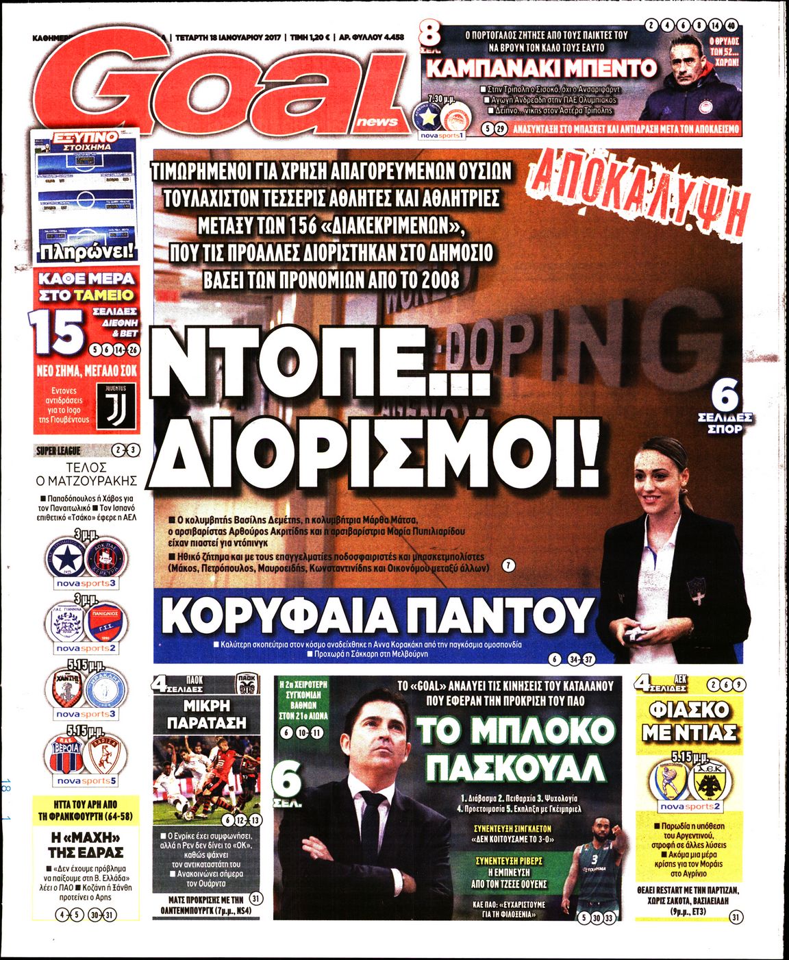 Εξώφυλο εφημερίδας GOAL 2017-01-18