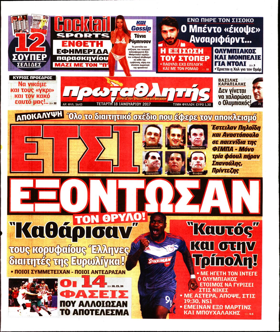 Εξώφυλο εφημερίδας ΠΡΩΤΑΘΛΗΤΗΣ 2017-01-18