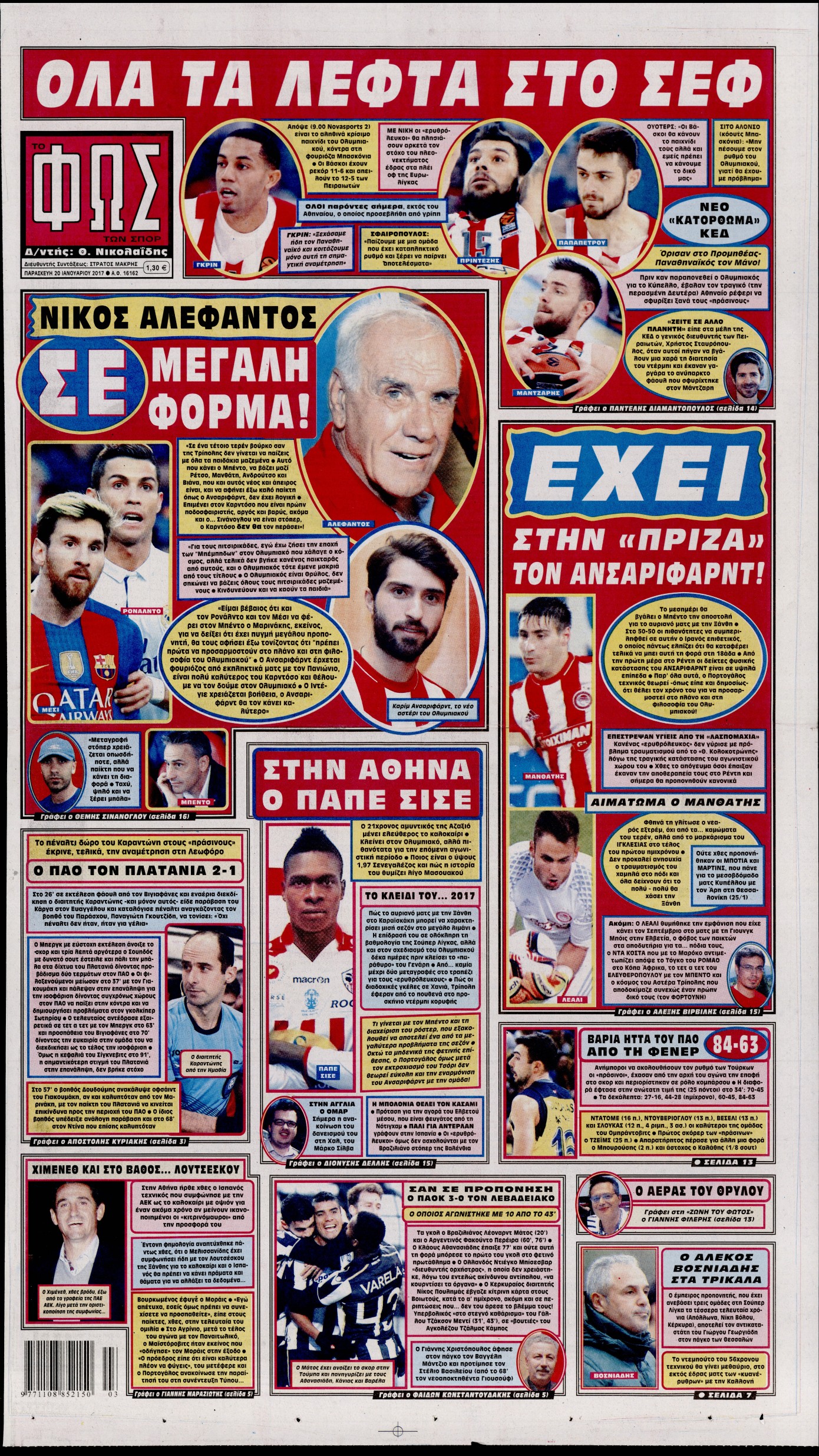 Εξώφυλο εφημερίδας ΦΩΣ ΤΩΝ ΣΠΟΡ 2017-01-20