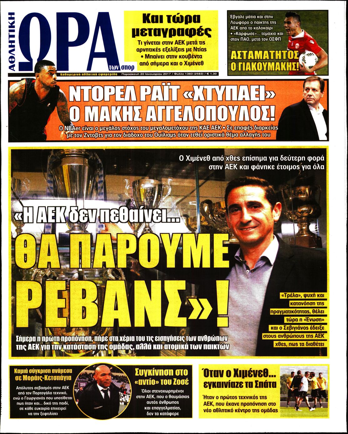 Εξώφυλο εφημερίδας ΩΡΑ ΓΙΑ ΣΠΟΡ 2017-01-20