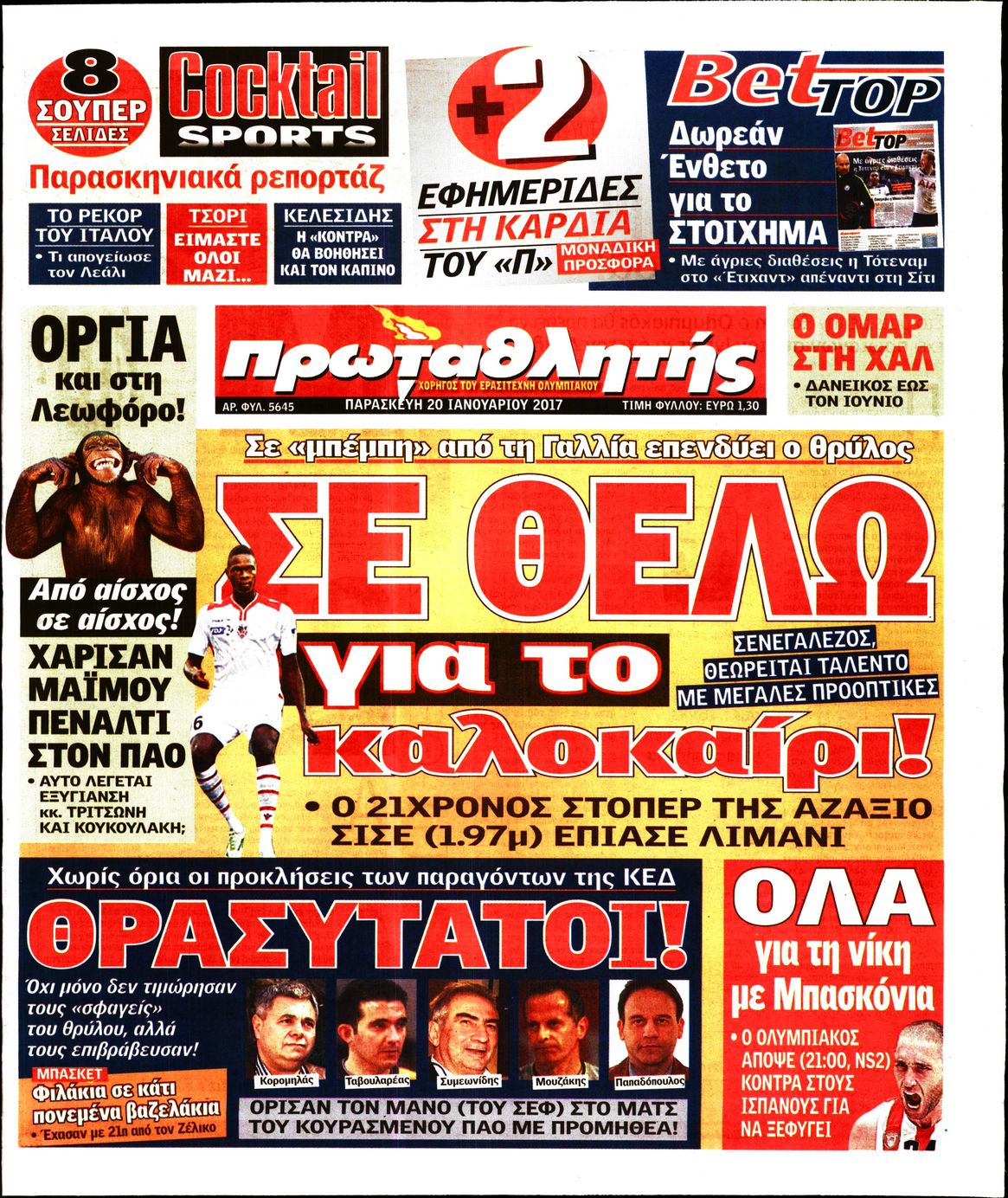 Εξώφυλο εφημερίδας ΠΡΩΤΑΘΛΗΤΗΣ 2017-01-20
