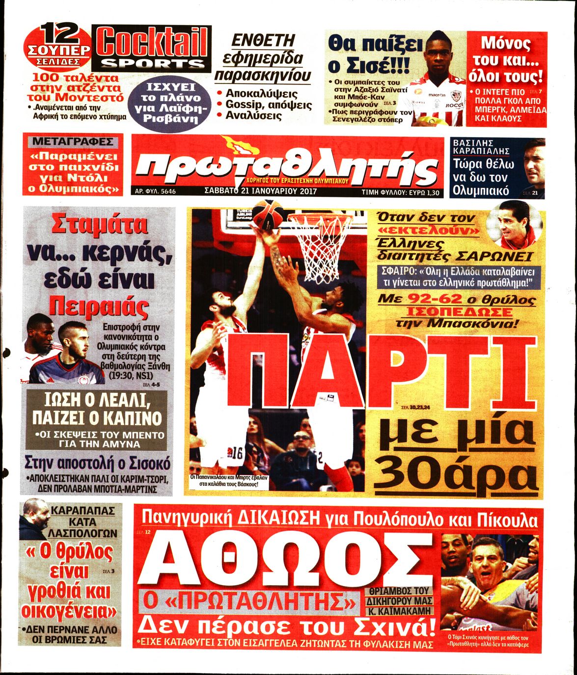 Εξώφυλο εφημερίδας ΠΡΩΤΑΘΛΗΤΗΣ 2017-01-21