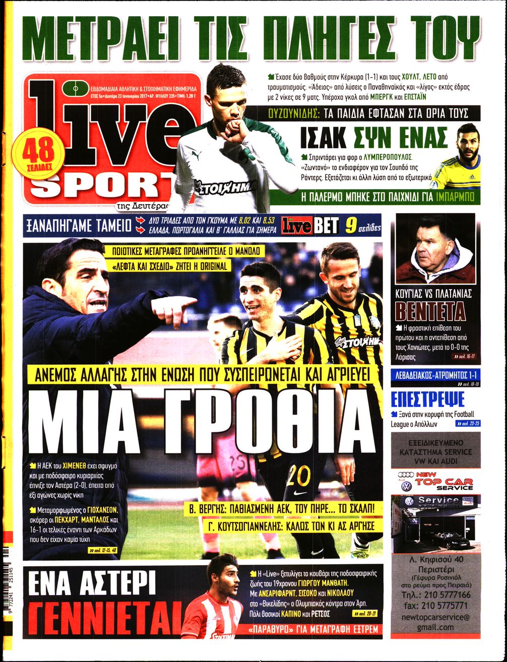 Εξώφυλο εφημερίδας LIVE SPORT 2017-01-23