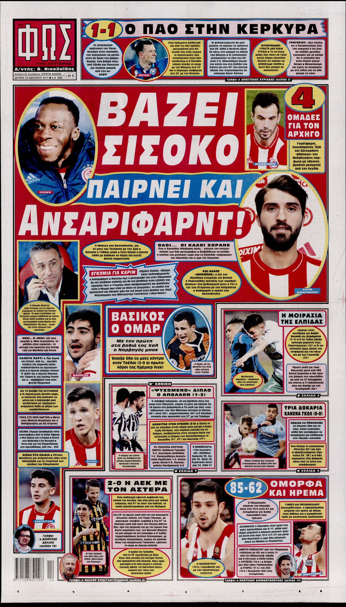 Εξώφυλο εφημερίδας ΦΩΣ ΤΩΝ ΣΠΟΡ 2017-01-23