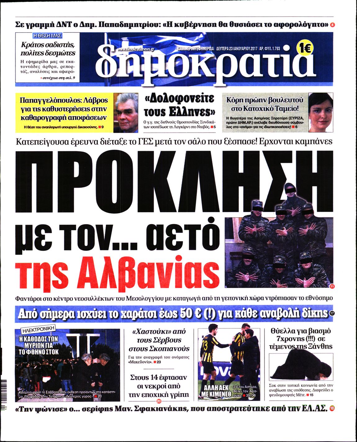 Εξώφυλο εφημερίδας ΔΗΜΟΚΡΑΤΙΑ 2017-01-23
