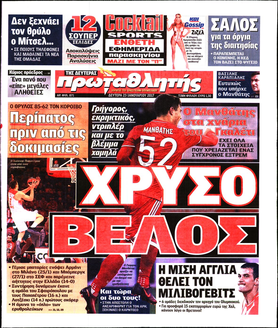 Εξώφυλο εφημερίδας ΠΡΩΤΑΘΛΗΤΗΣ 2017-01-23