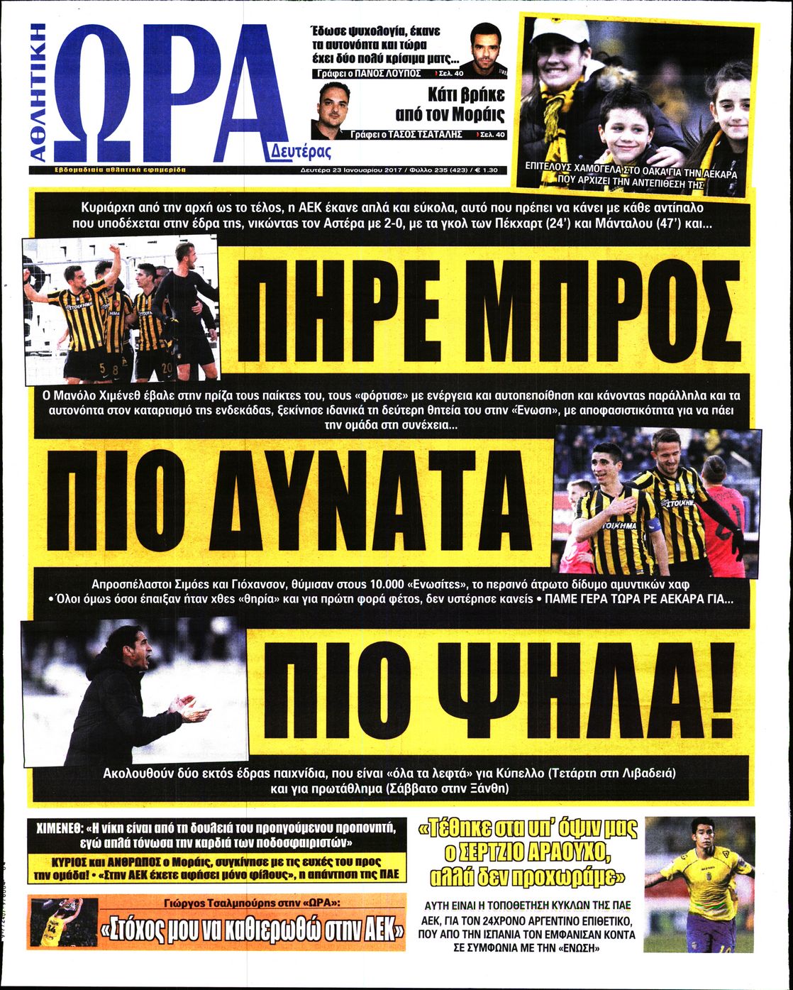 Εξώφυλο εφημερίδας ΩΡΑ ΓΙΑ ΣΠΟΡ 2017-01-23