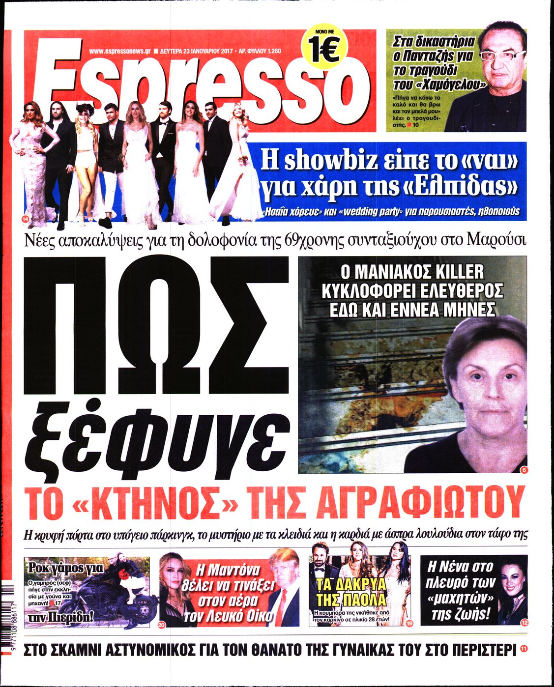 Εξώφυλο εφημερίδας ESPRESSO 2017-01-23