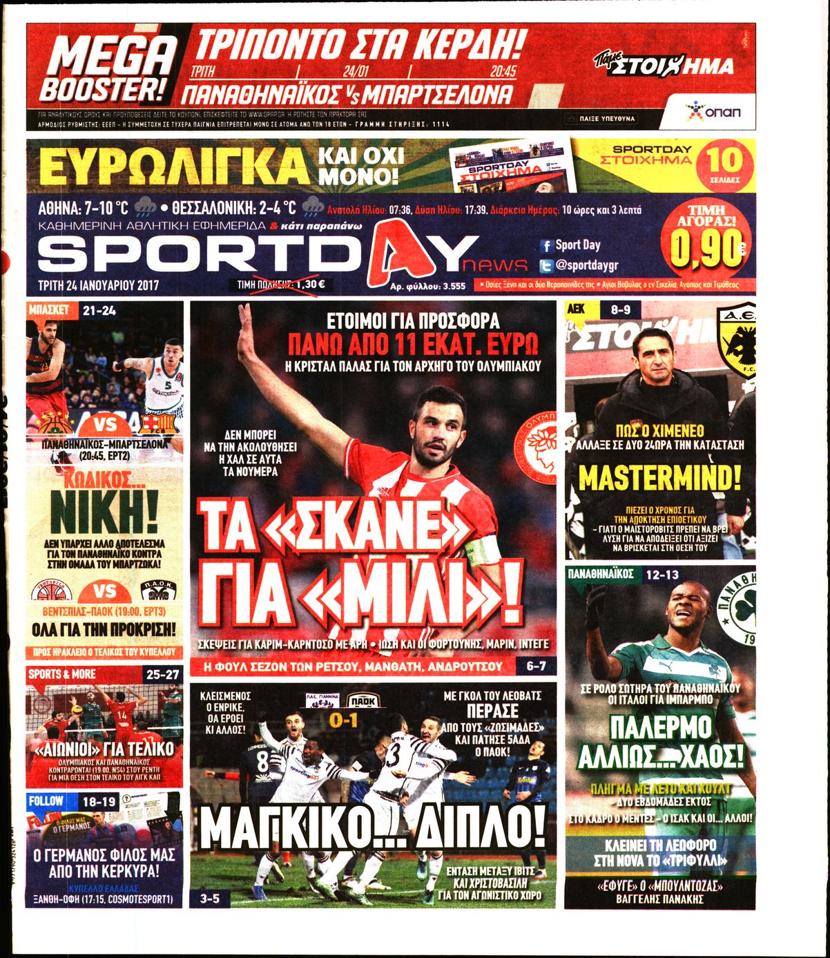 Εξώφυλο εφημερίδας SPORTDAY 2017-01-24