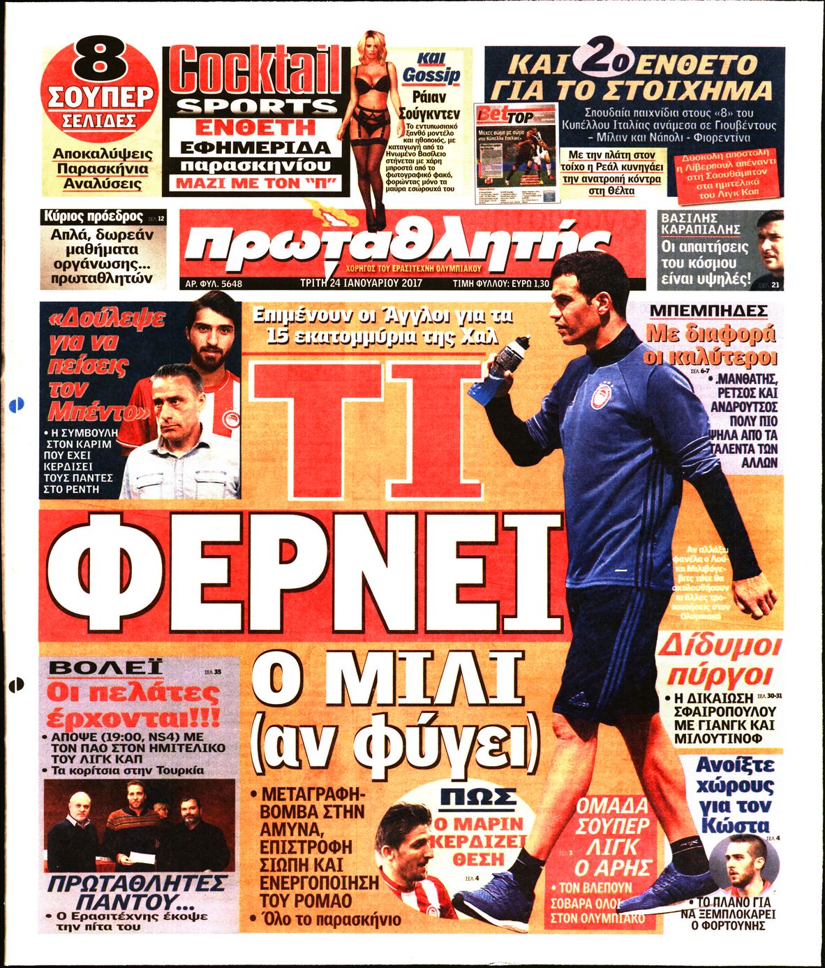 Εξώφυλο εφημερίδας ΠΡΩΤΑΘΛΗΤΗΣ 2017-01-24
