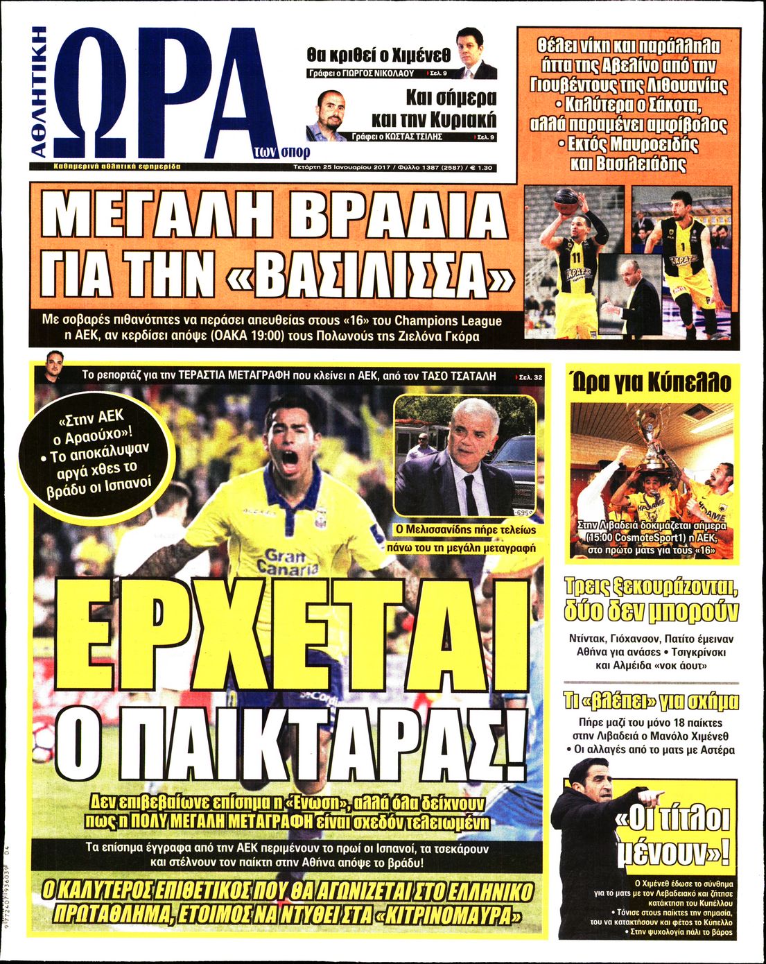 Εξώφυλο εφημερίδας ΩΡΑ ΓΙΑ ΣΠΟΡ 2017-01-25