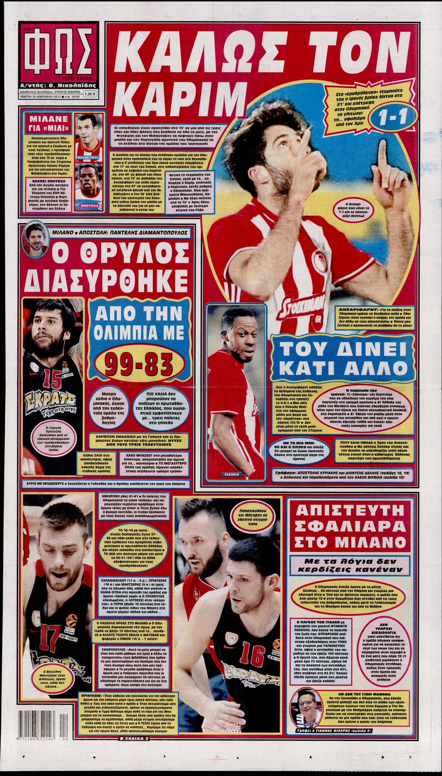 Εξώφυλο εφημερίδας ΦΩΣ ΤΩΝ ΣΠΟΡ 2017-01-26