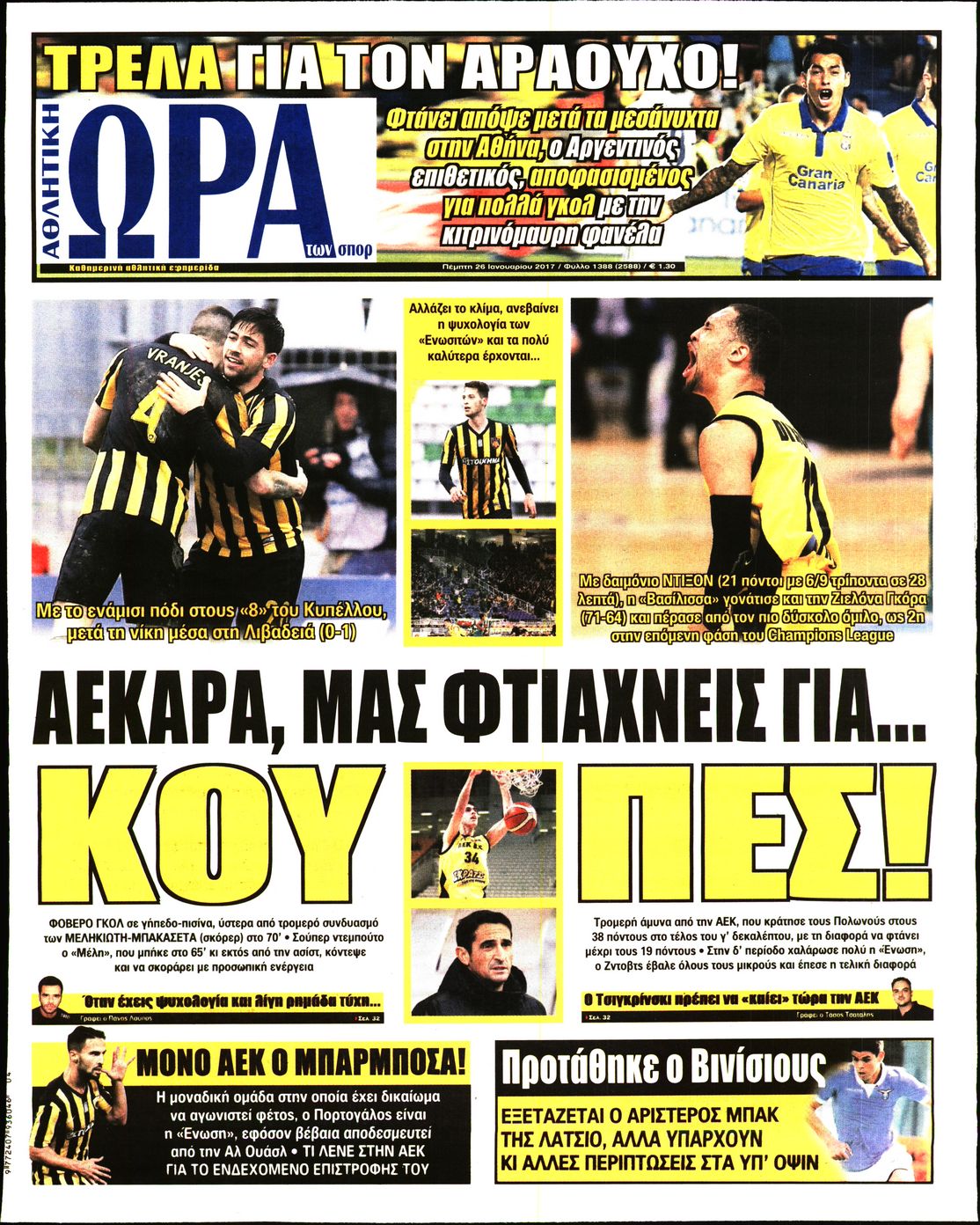 Εξώφυλο εφημερίδας ΩΡΑ ΓΙΑ ΣΠΟΡ 2017-01-26