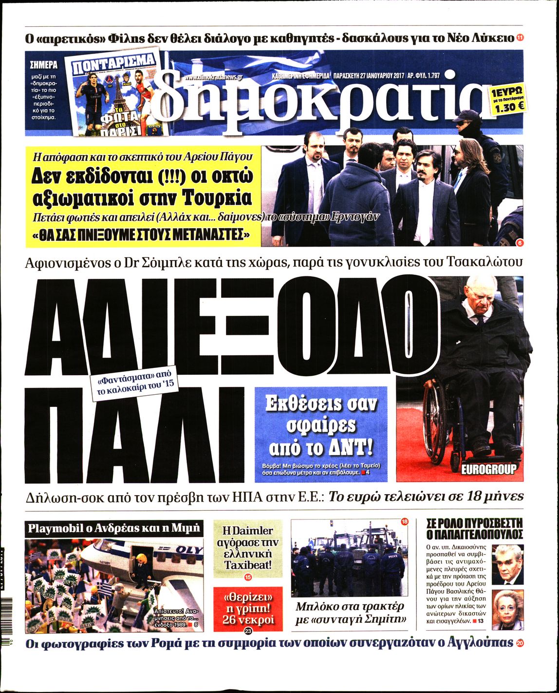 Εξώφυλο εφημερίδας ΔΗΜΟΚΡΑΤΙΑ 2017-01-27