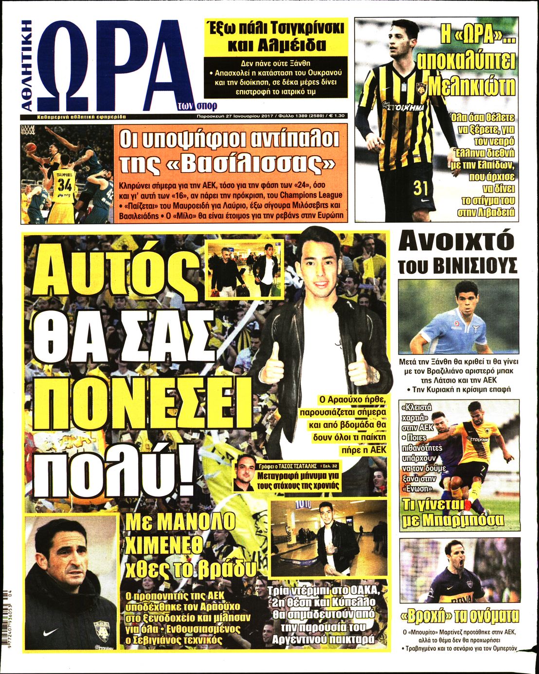 Εξώφυλο εφημερίδας ΩΡΑ ΓΙΑ ΣΠΟΡ 2017-01-27