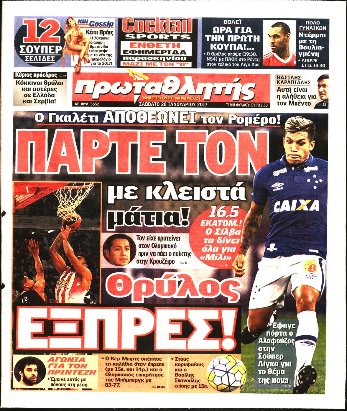 Εξώφυλο εφημερίδας ΠΡΩΤΑΘΛΗΤΗΣ 2017-01-28