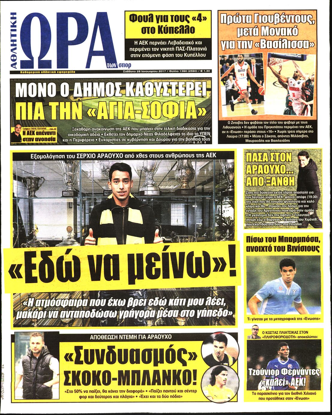 Εξώφυλο εφημερίδας ΩΡΑ ΓΙΑ ΣΠΟΡ 2017-01-28
