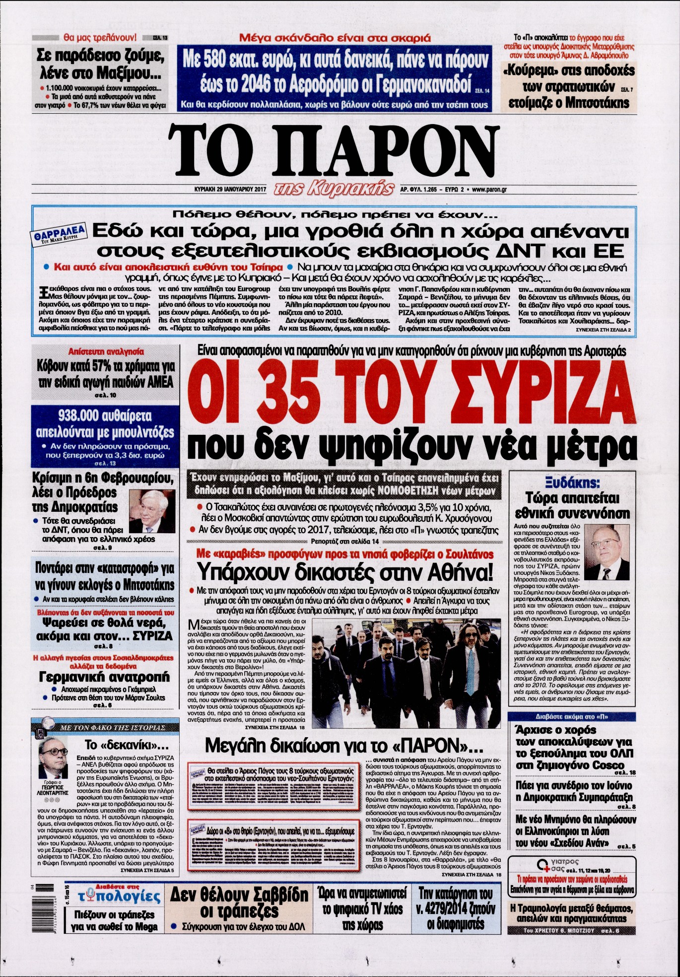 Εξώφυλο εφημερίδας ΤΟ ΠΑΡΟΝ 2017-01-29