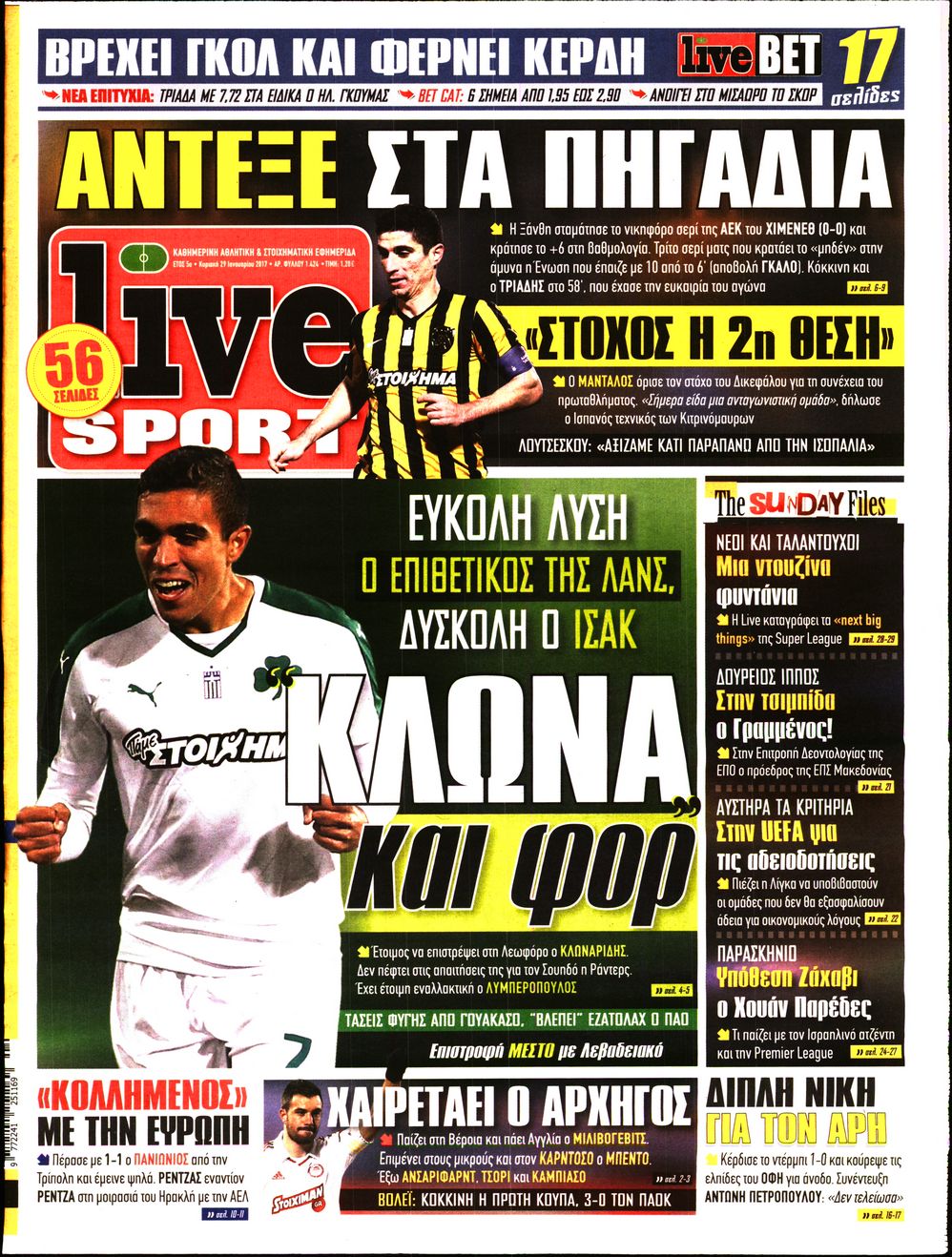 Εξώφυλο εφημερίδας LIVE SPORT 2017-01-29