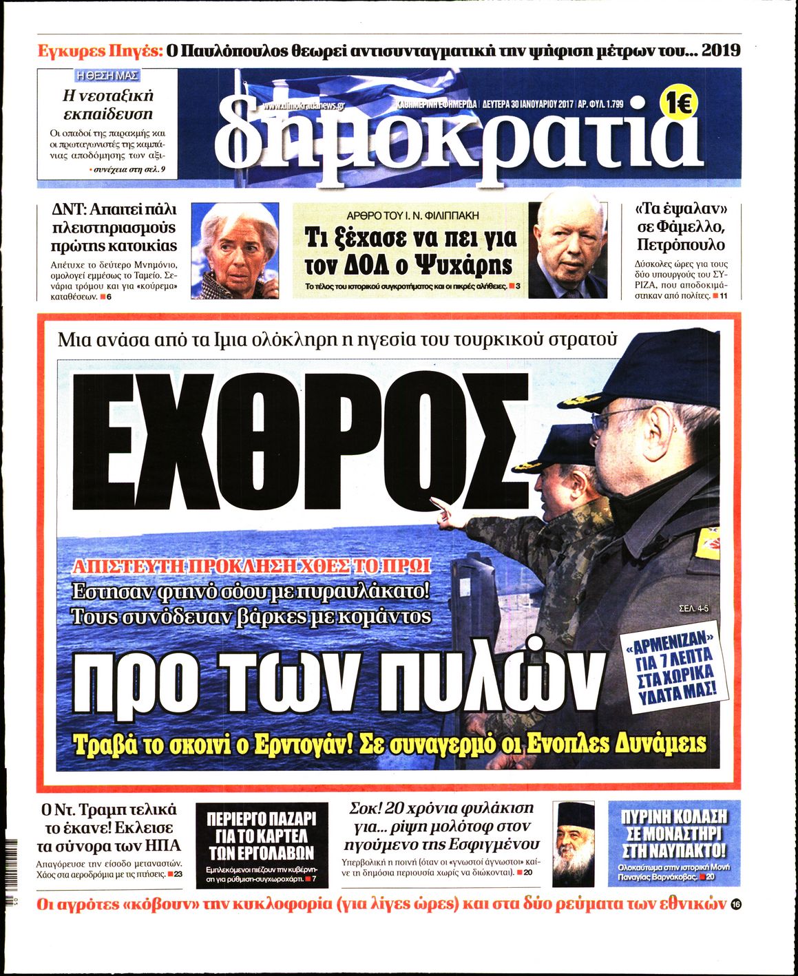 Εξώφυλο εφημερίδας ΔΗΜΟΚΡΑΤΙΑ 2017-01-30