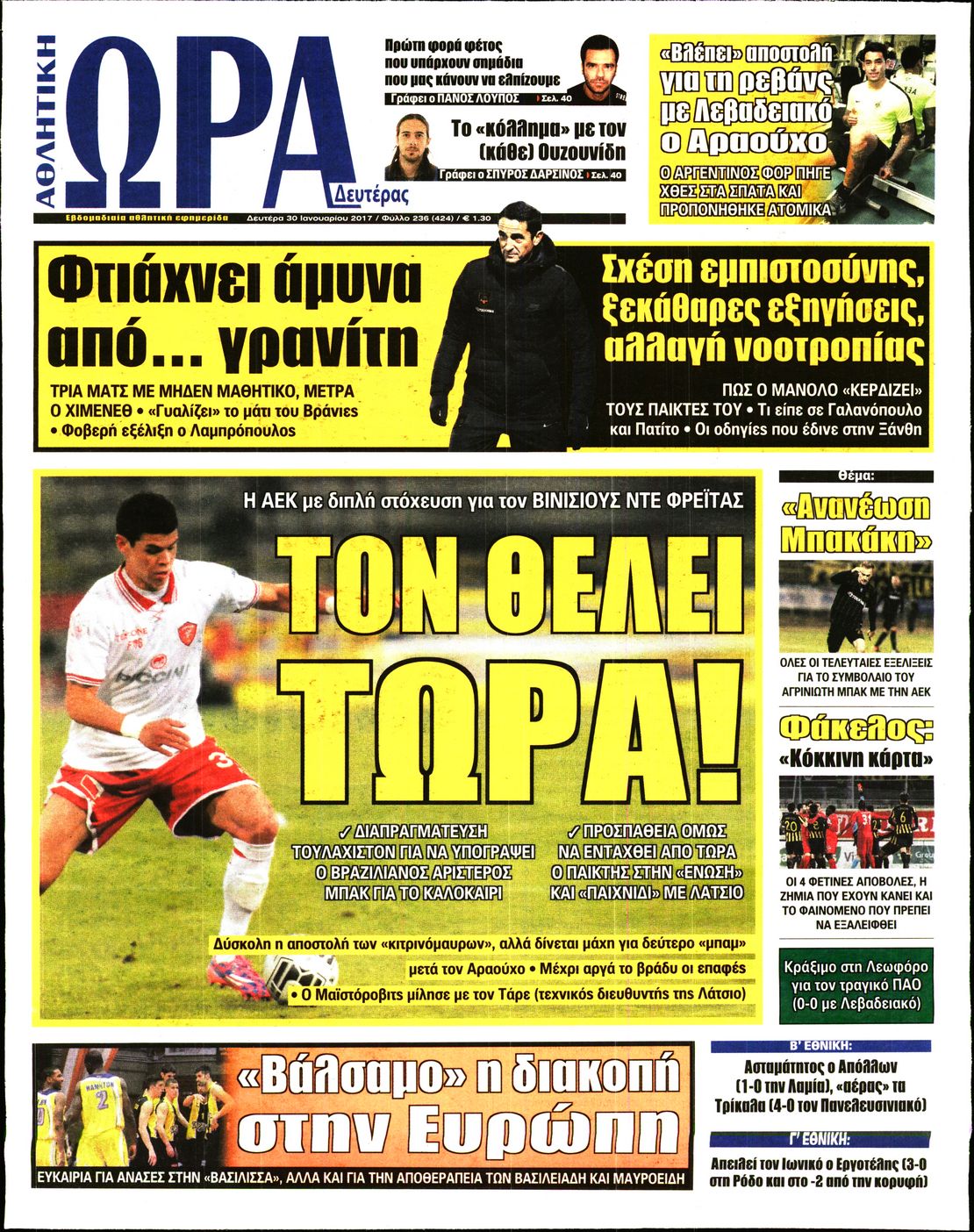 Εξώφυλο εφημερίδας ΩΡΑ ΓΙΑ ΣΠΟΡ 2017-01-30