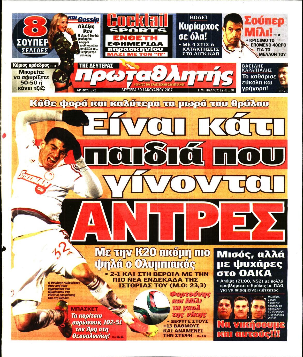 Εξώφυλο εφημερίδας ΠΡΩΤΑΘΛΗΤΗΣ 2017-01-30