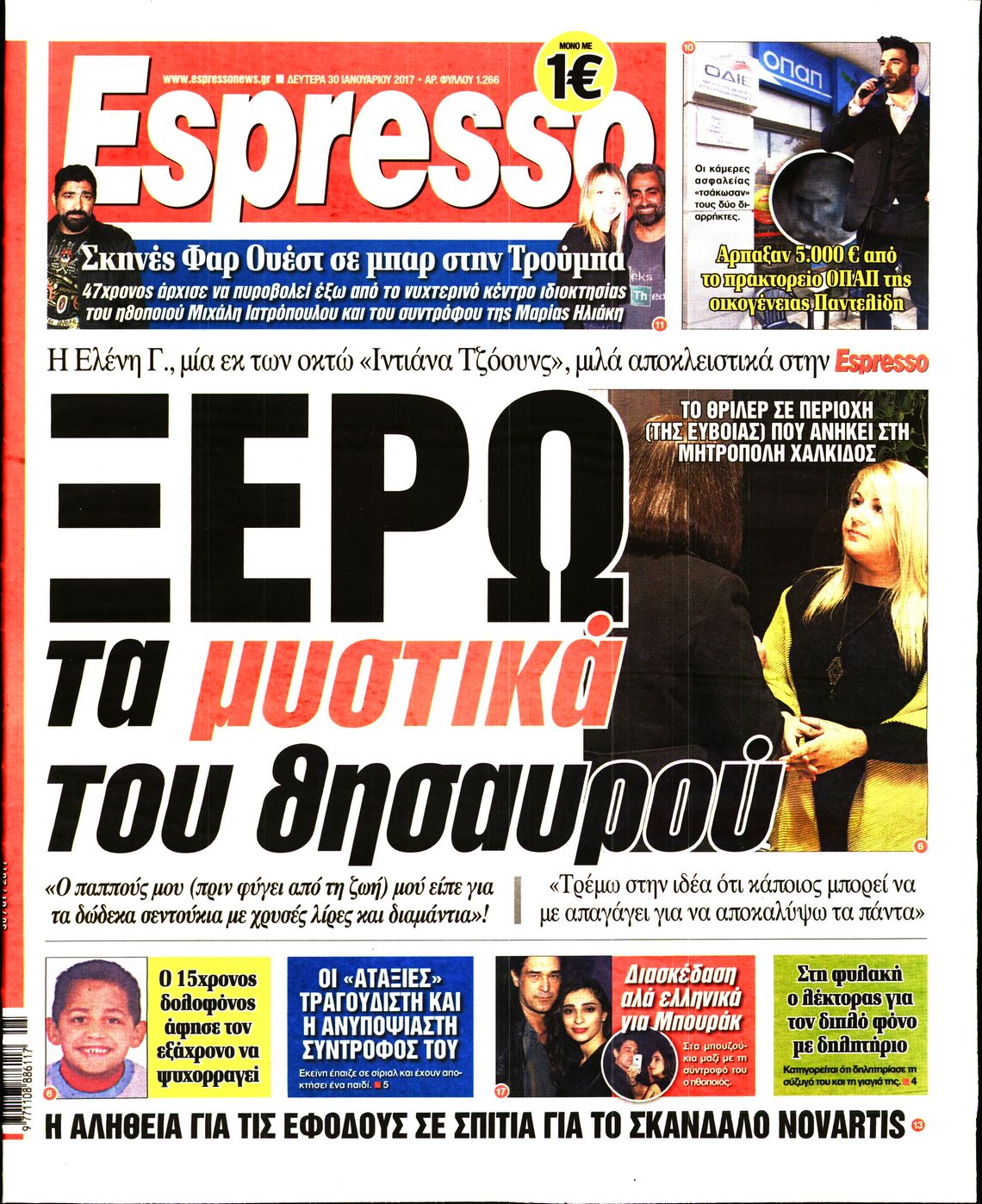 Εξώφυλο εφημερίδας ESPRESSO 2017-01-30