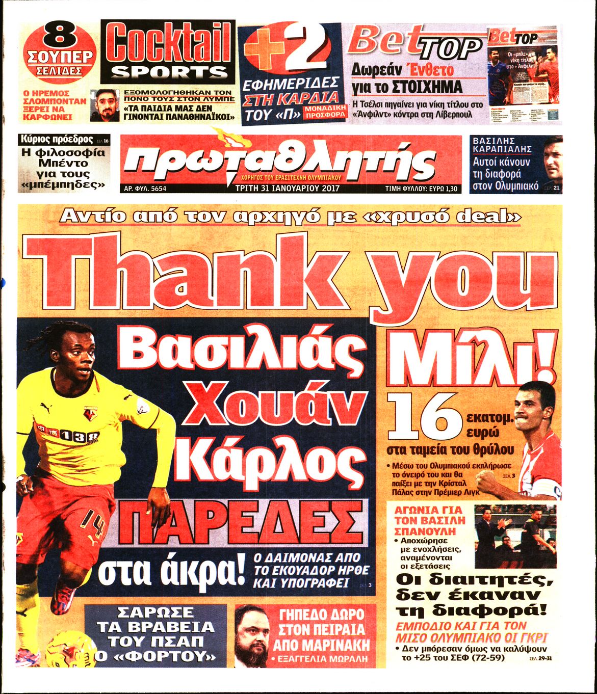 Εξώφυλο εφημερίδας ΠΡΩΤΑΘΛΗΤΗΣ 2017-01-31