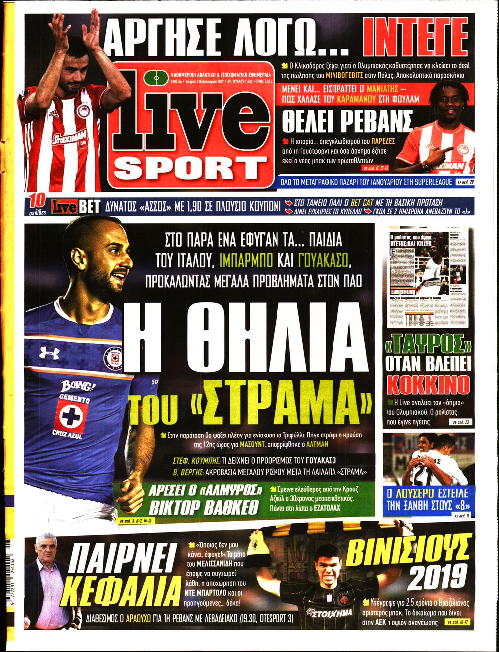 Εξώφυλο εφημερίδας LIVE SPORT 2017-02-01