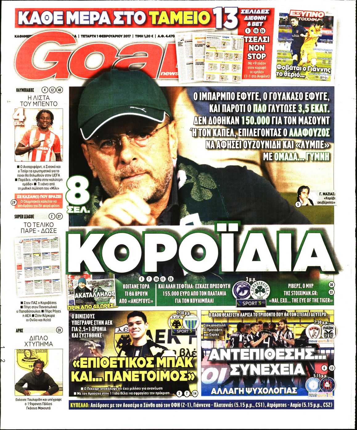 Εξώφυλο εφημερίδας GOAL 2017-02-01
