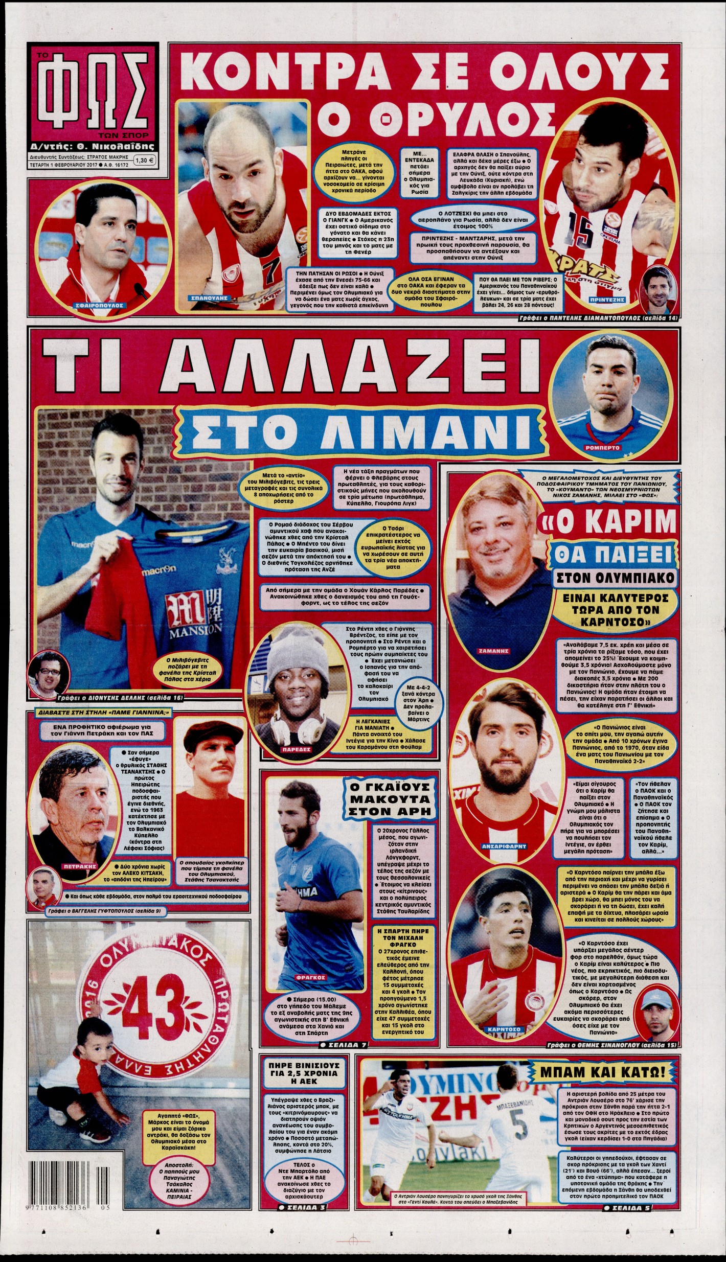 Εξώφυλο εφημερίδας ΦΩΣ ΤΩΝ ΣΠΟΡ 2017-02-01