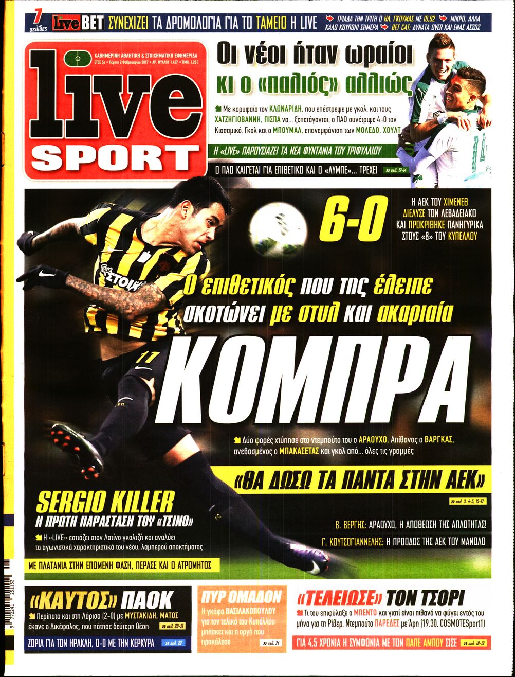 Εξώφυλο εφημερίδας LIVE SPORT 2017-02-02