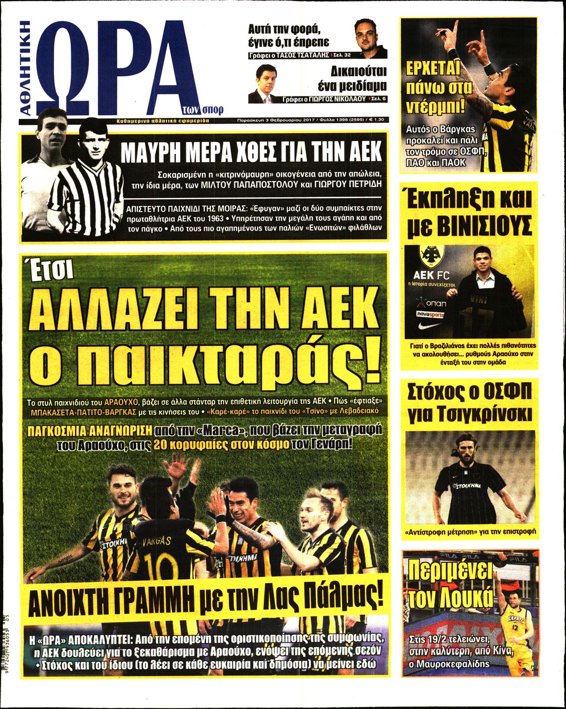 Εξώφυλο εφημερίδας ΩΡΑ ΓΙΑ ΣΠΟΡ 2017-02-03