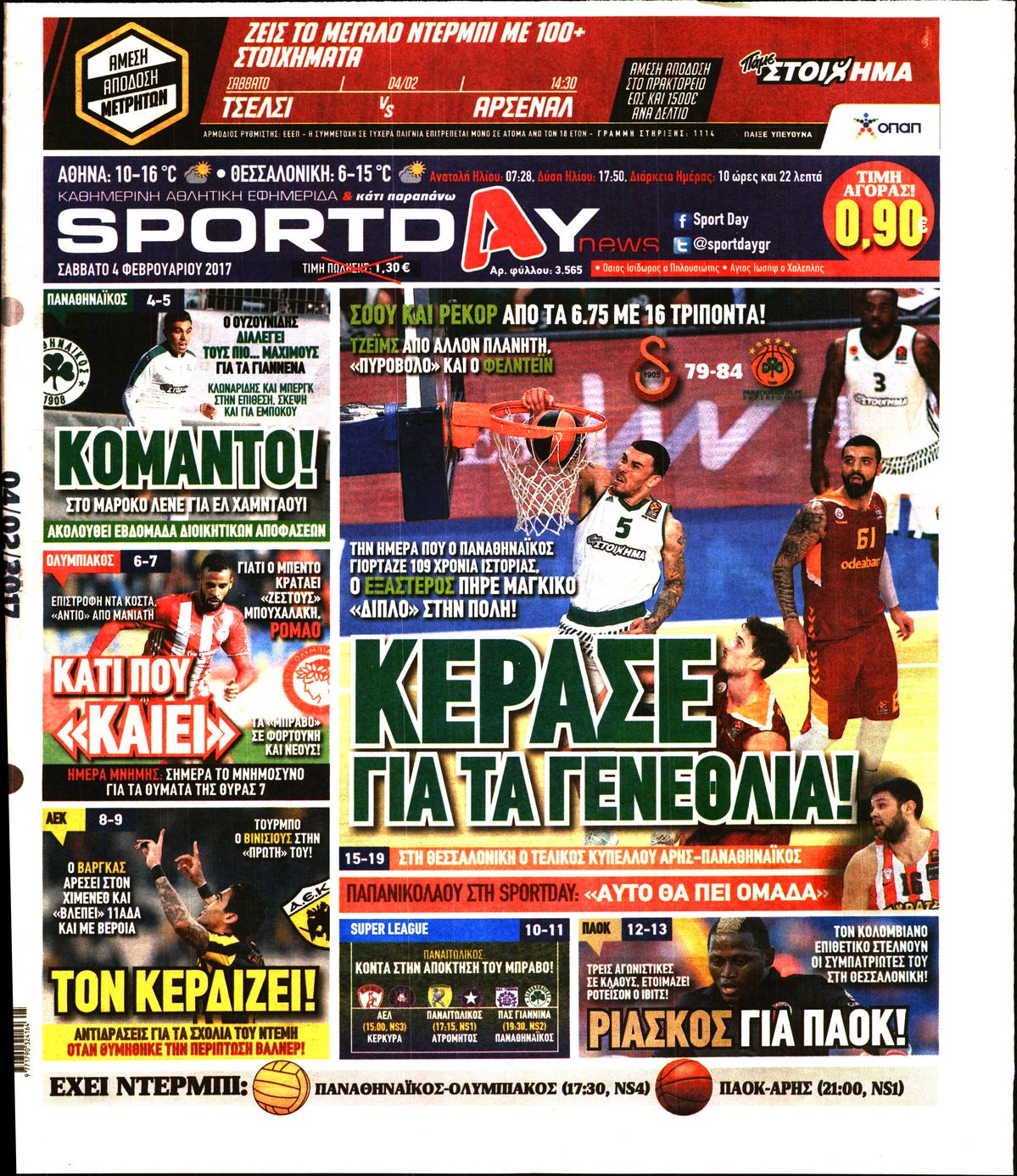 Εξώφυλο εφημερίδας SPORTDAY 2017-02-04