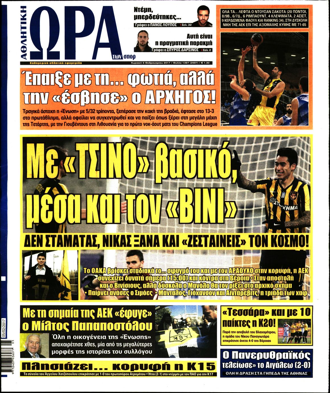 Εξώφυλο εφημερίδας ΩΡΑ ΓΙΑ ΣΠΟΡ 2017-02-05