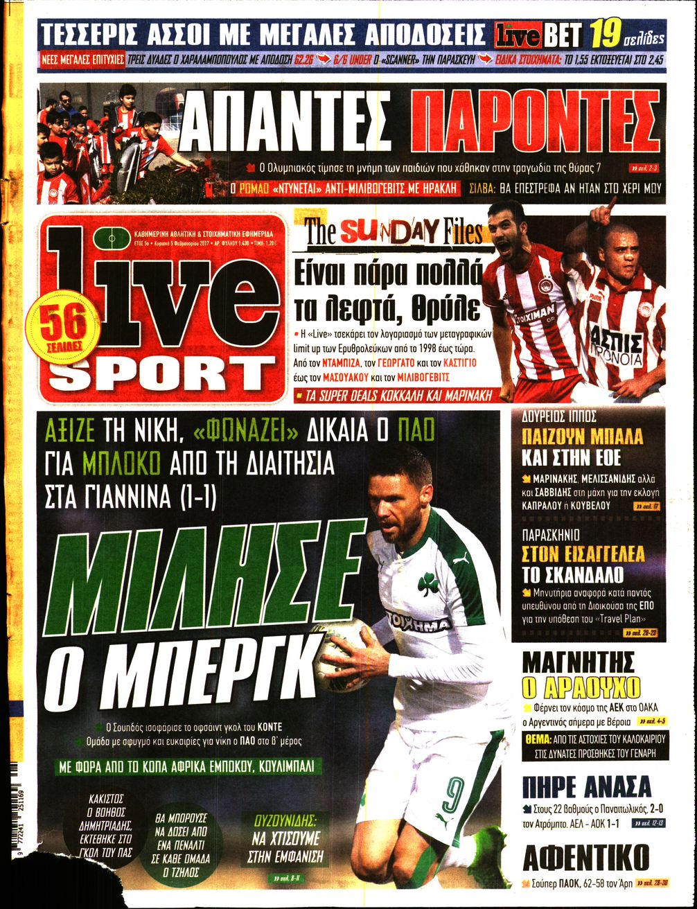 Εξώφυλο εφημερίδας LIVE SPORT 2017-02-05