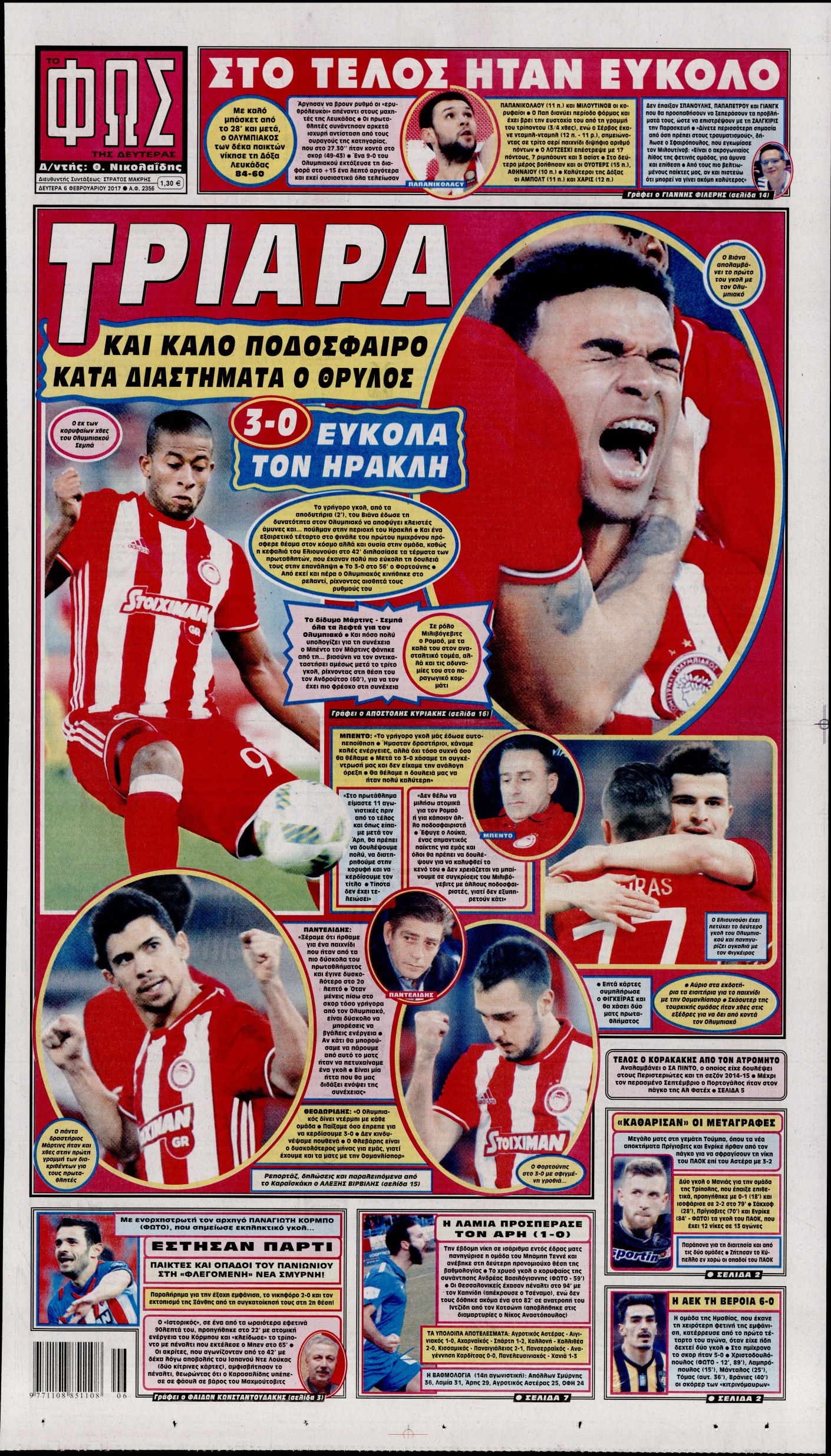 Εξώφυλο εφημερίδας ΦΩΣ ΤΩΝ ΣΠΟΡ 2017-02-06