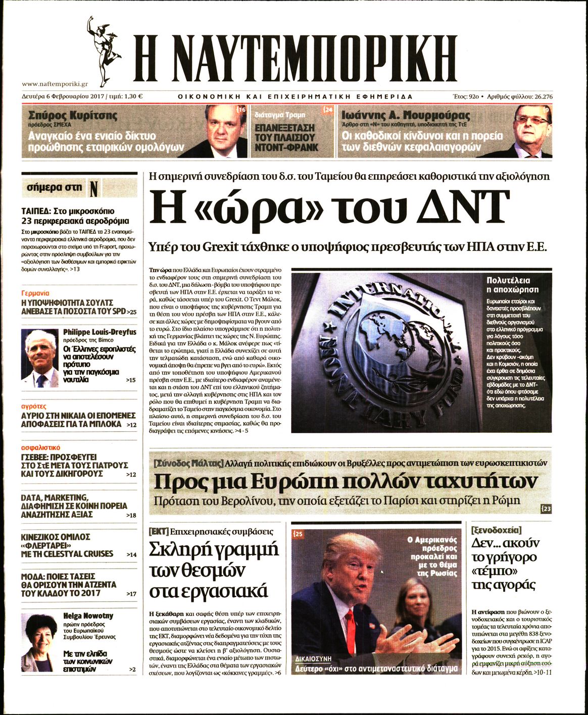 Εξώφυλο εφημερίδας ΝΑΥΤΕΜΠΟΡΙΚΗ 2017-02-06
