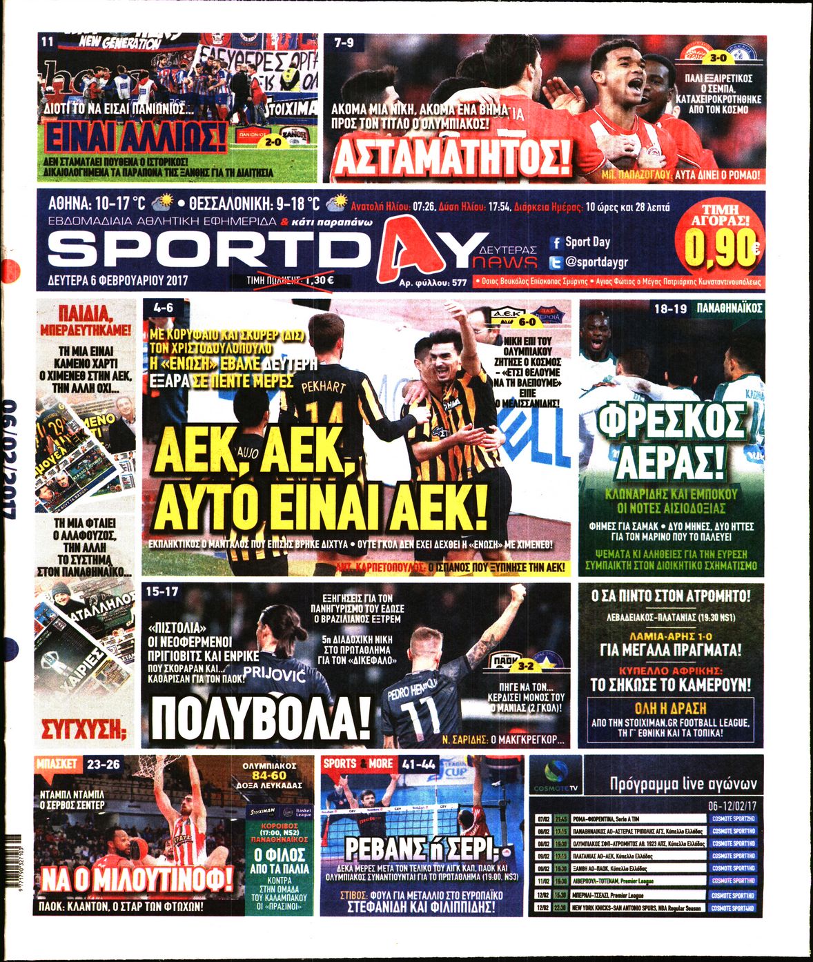 Εξώφυλο εφημερίδας SPORTDAY 2017-02-06