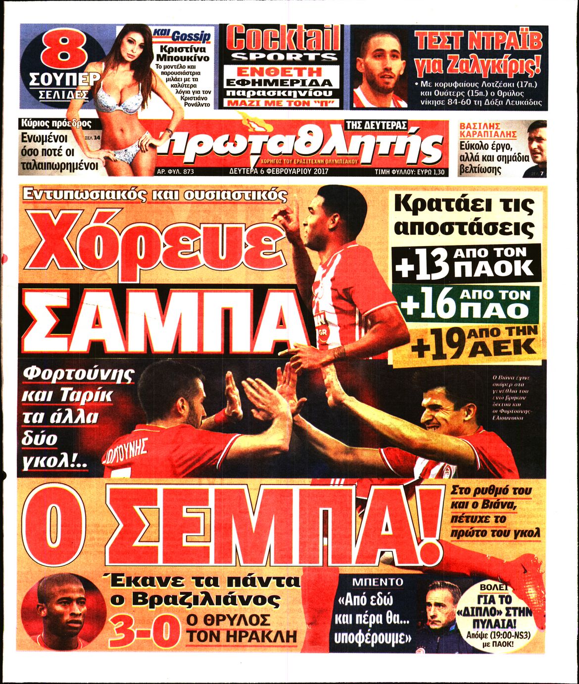 Εξώφυλο εφημερίδας ΠΡΩΤΑΘΛΗΤΗΣ 2017-02-06