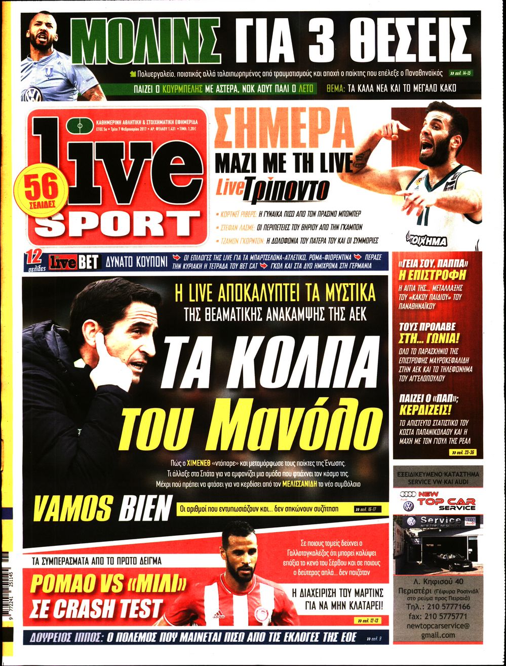Εξώφυλο εφημερίδας LIVE SPORT 2017-02-07