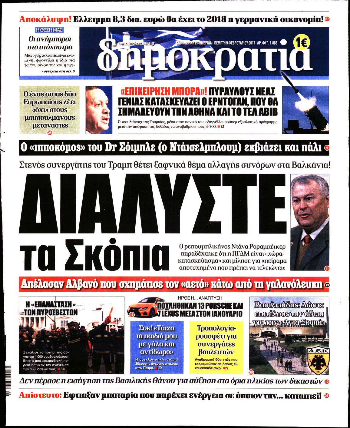 Εξώφυλο εφημερίδας ΔΗΜΟΚΡΑΤΙΑ 2017-02-09